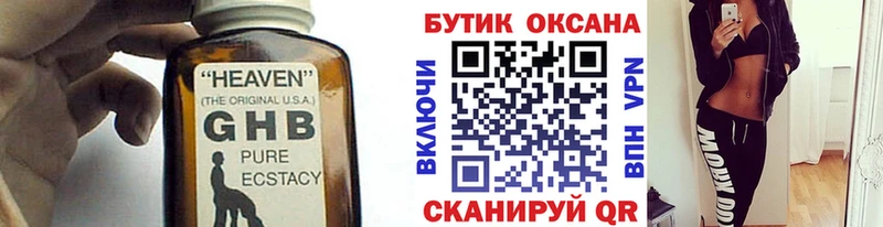 БУТИРАТ Butirat  дарнет шоп  Воткинск 