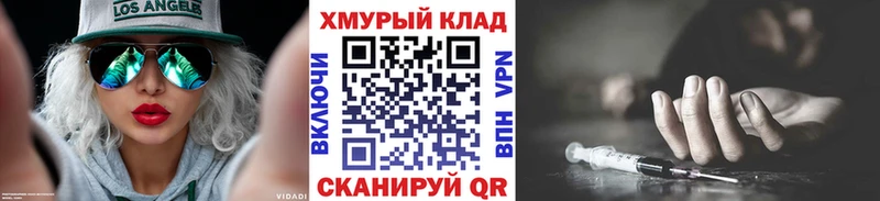 Героин хмурый  купить   ОМГ ОМГ рабочий сайт  Воткинск 