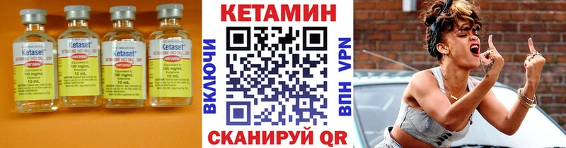 КЕТАМИН VHQ  Воткинск 