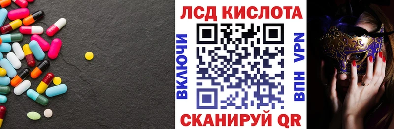 Лсд 25 экстази кислота  Воткинск 