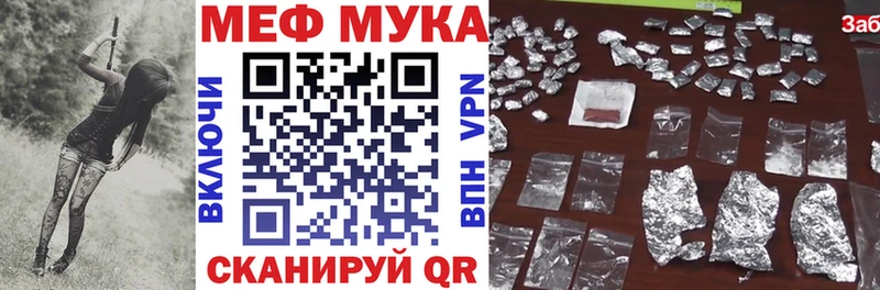 МЕФ mephedrone  кракен зеркало  Воткинск  цена наркотик 