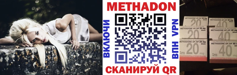 Метадон methadone  Воткинск 